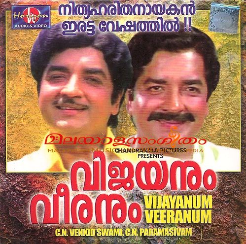 Vijayanum Veeranum