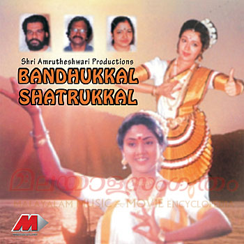 Bandhukkal Shathrukkal
