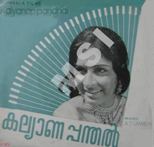 Kalyaanappanthal